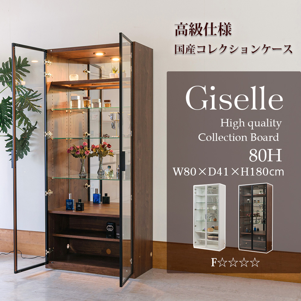 コレクションケース LED ライト付 国産 幅80cm 壁面収納 コレクション