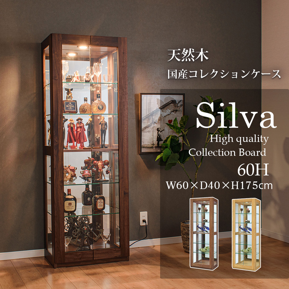 国産 天然木 コレクションボード コレクションケース LED ライト付 幅