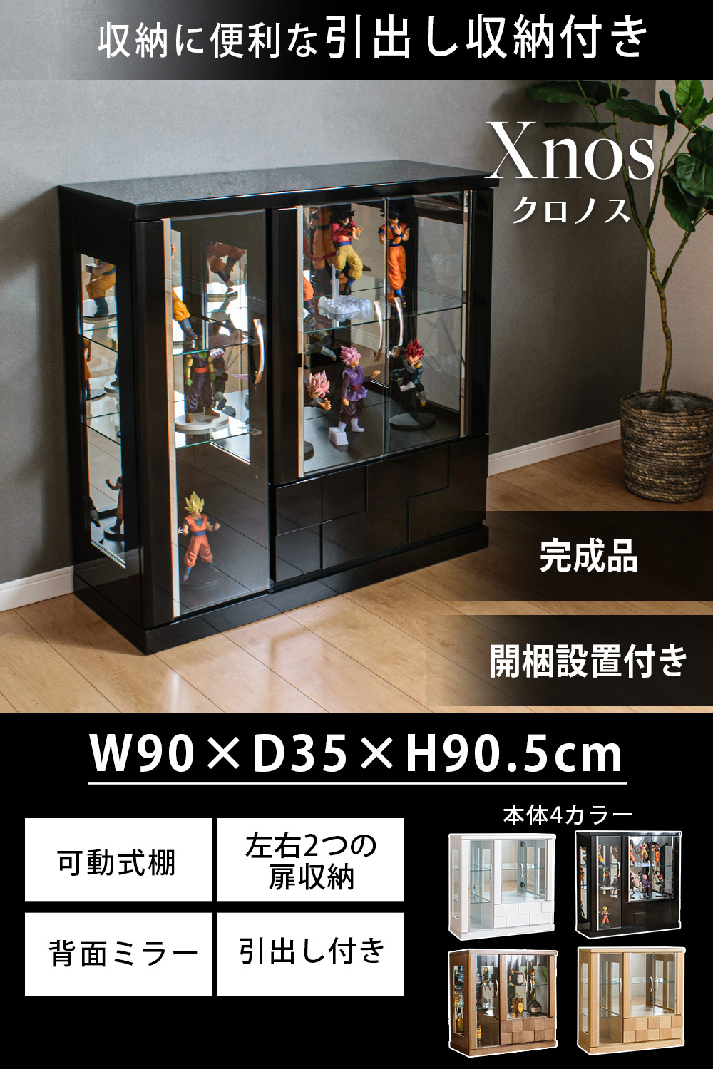 ひよこ】MILSB0 ガラスケース ブラック ひよこ】MILSB0 ガラスケース