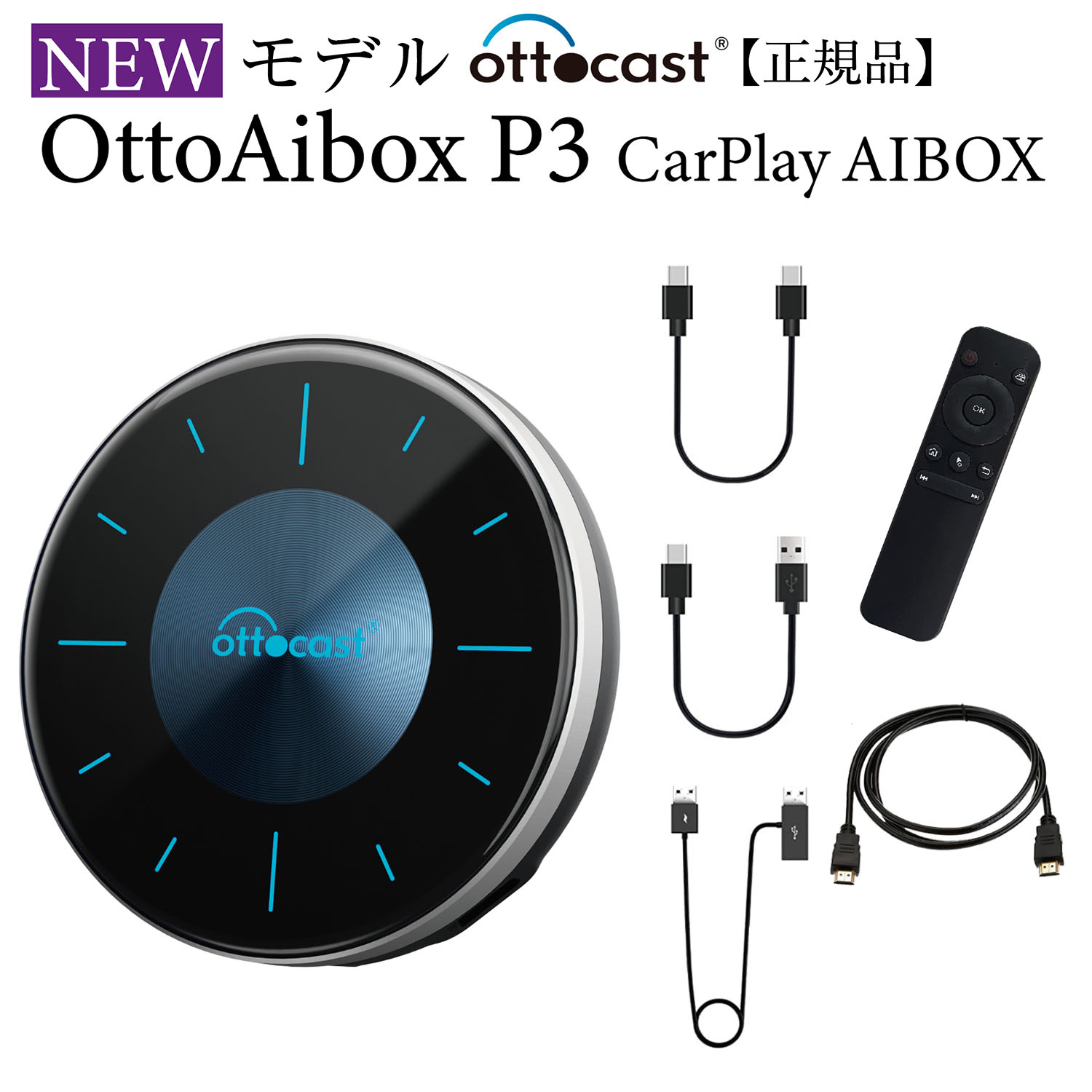 オットキャスト Ottocast OttoAibox P3 CarPlay AndroidAuto AI Box