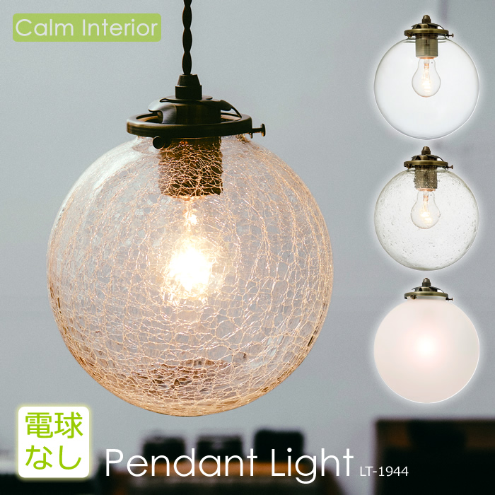 ペンダントライト オレリア インターフォルム LP8998 楽天市場