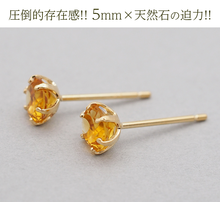 セカンドピアス つけっぱなし K18 軸太 ロングポスト シトリン 5mm