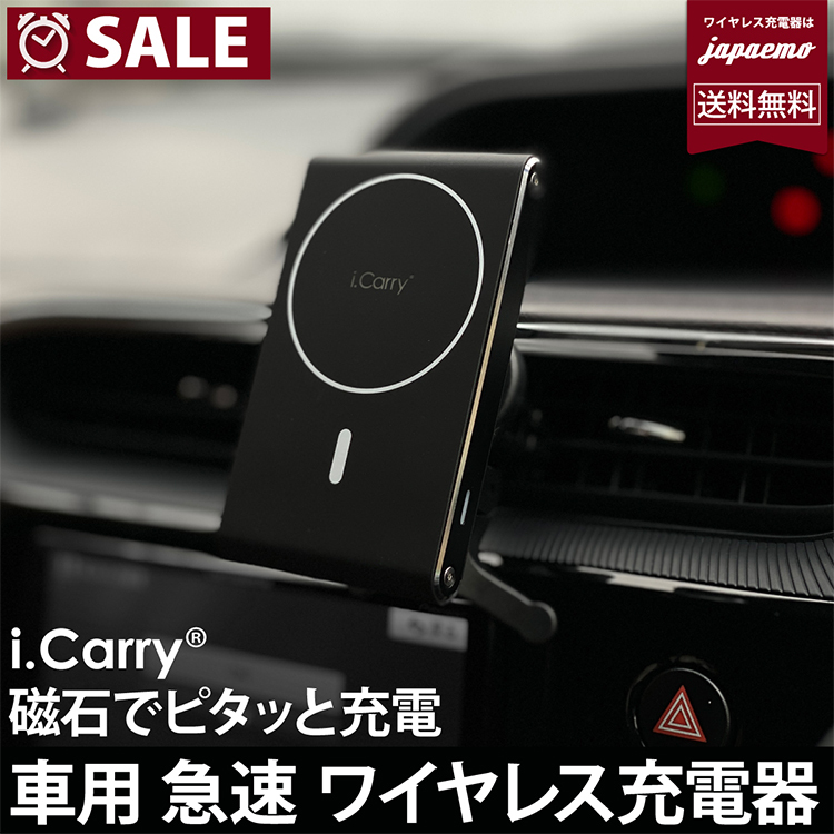 ワイヤレス充電器 車載 MagSafe充電器iPhone 15 14 13 12 Pro MAX