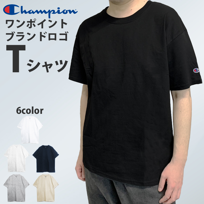 Champion（チャンピオン） Tシャツ メンズ レディース 無地 半袖 T525