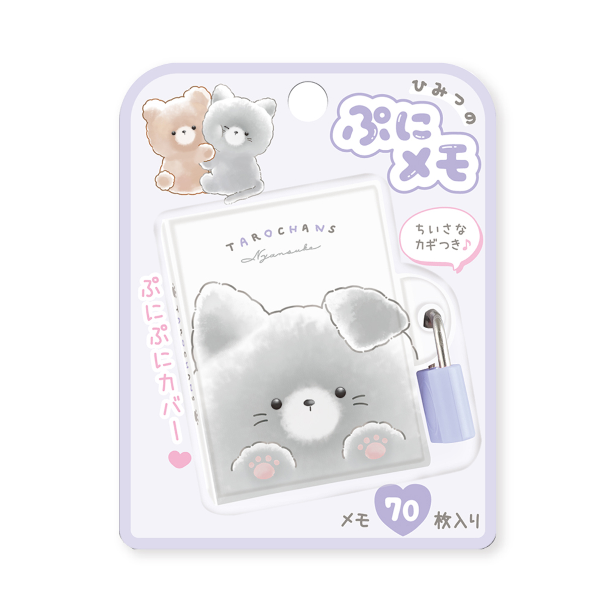 CRUX（クラックス） ぷにメモ オバケーヌ たろちゃんず カギつき 鍵