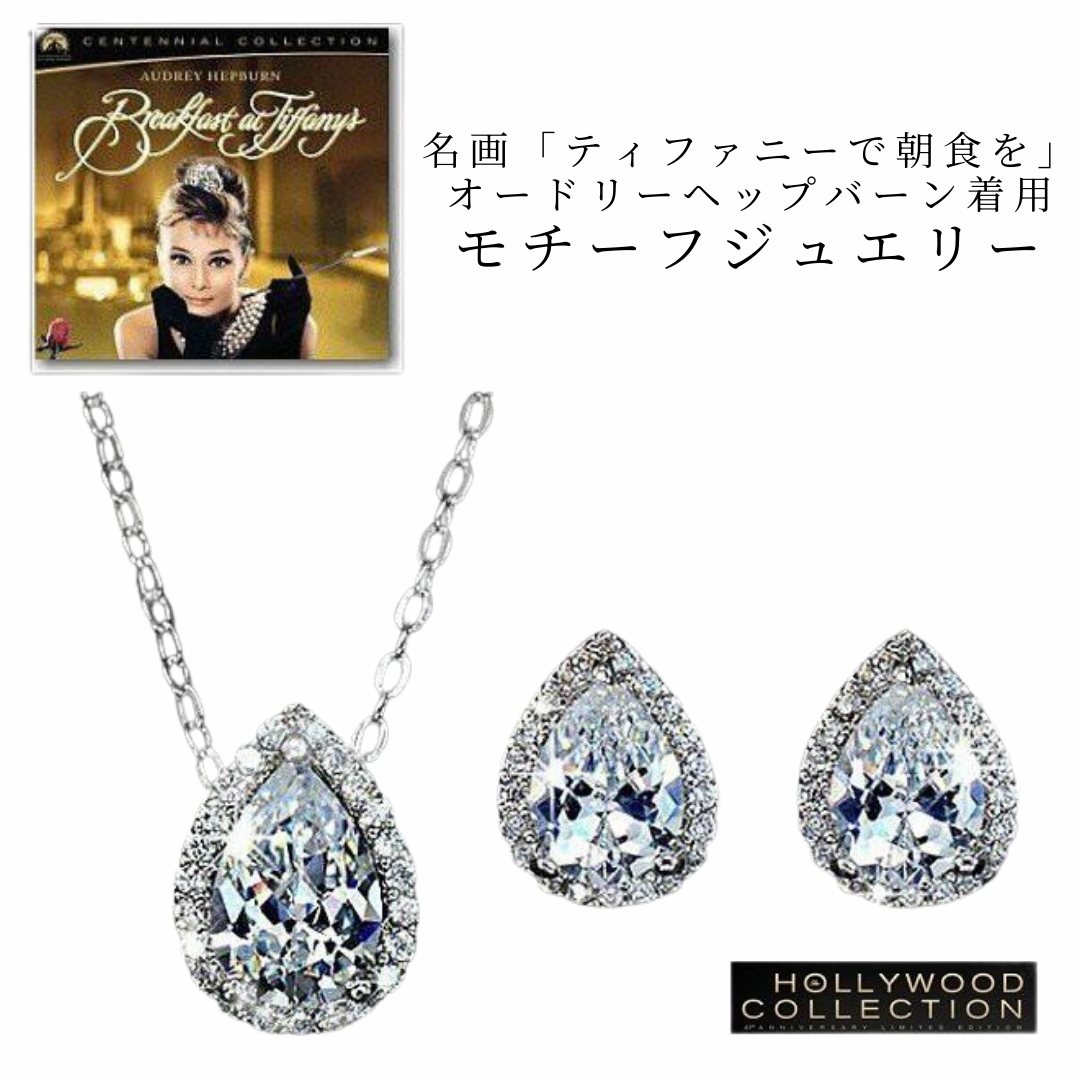 ネックレス ピアス ダイヤモンド ティアドロップ セット