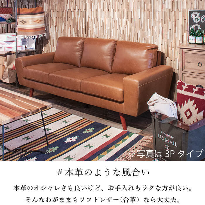 ソファー ソフトレザー ソファ 2P 幅150cm おしゃれ ヴィンテージ