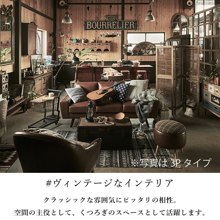 ソファー ソフトレザー ソファ 2P 幅150cm おしゃれ ヴィンテージ