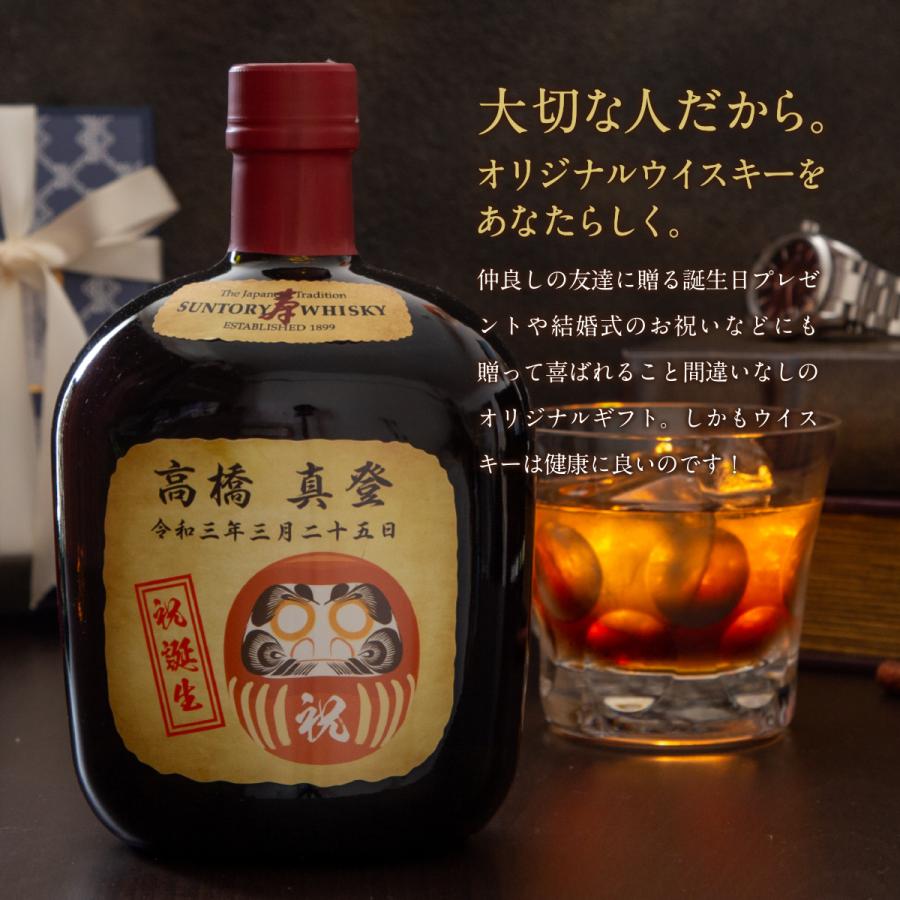 サントリーウイスキー オールド 名入れ プレゼント サントリー 目入れ