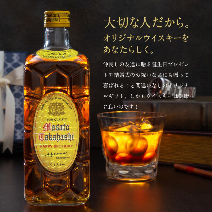 サントリーウイスキー 角瓶 名入れ プレゼント サントリー 700ml 本物