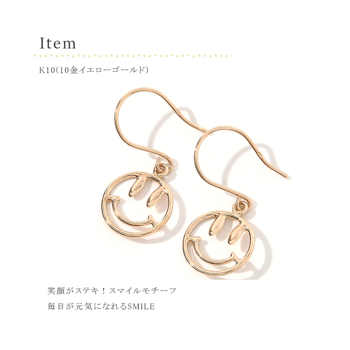 ピアス スマイル 10金 10k 揺れる ニコちゃん k10 レディース
