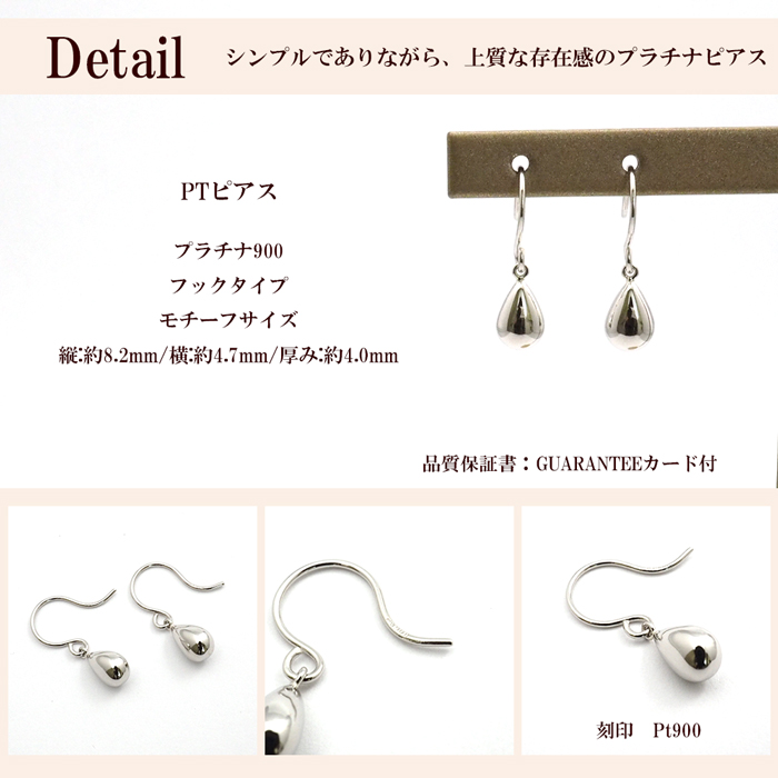 プラチナ ピアス 雫 ドロップ Pt900 揺れる フック レディース