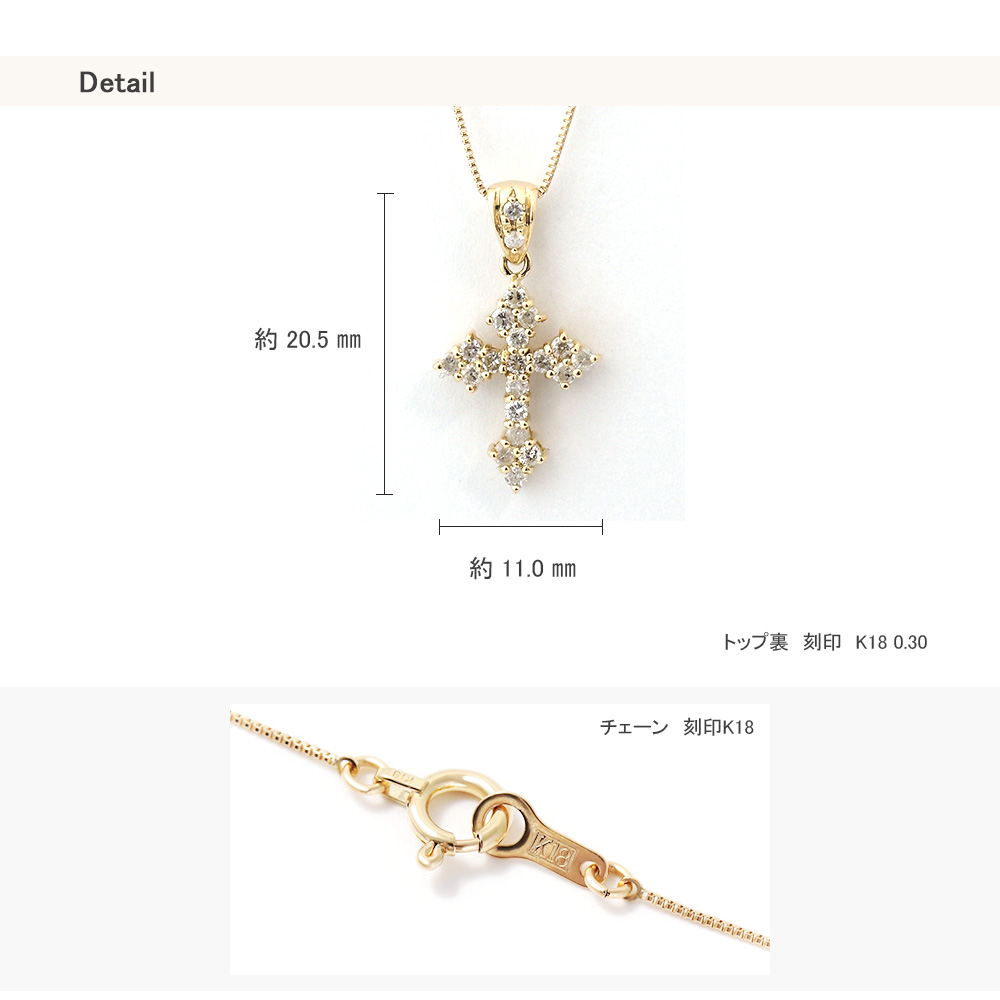 18金 ネックレス クロス 十字架 ダイヤモンド k18 18金ネックレス 18k