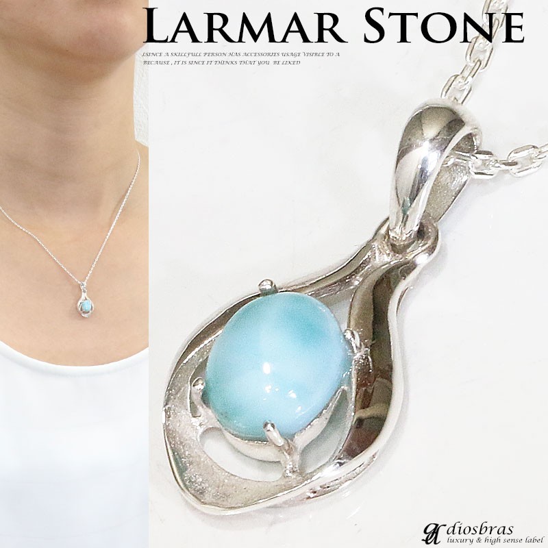 ドミニカ共和国産◇ラリマー◇ペンダントトップ 公式 ドミニカ共和国産