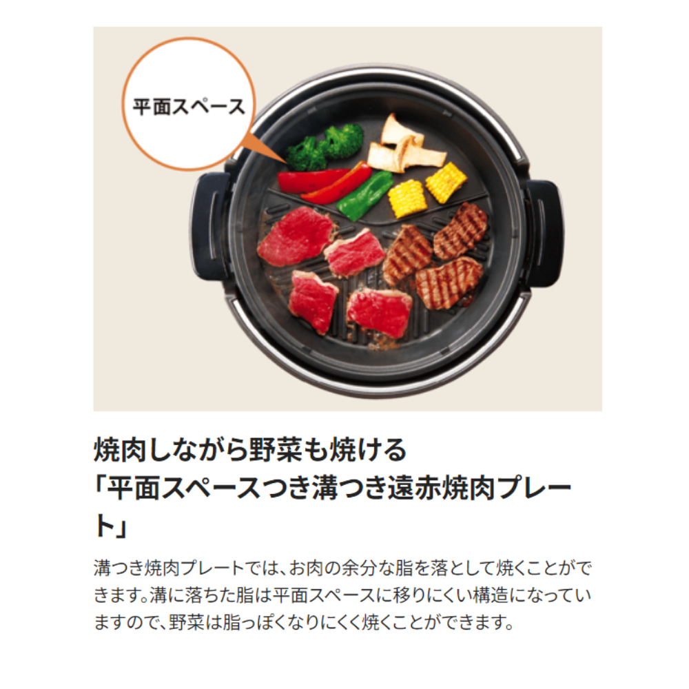 象印（ZOJIRUSHI） グリルなべ グリル鍋 鍋 あじまる 5.3L 3枚プレート