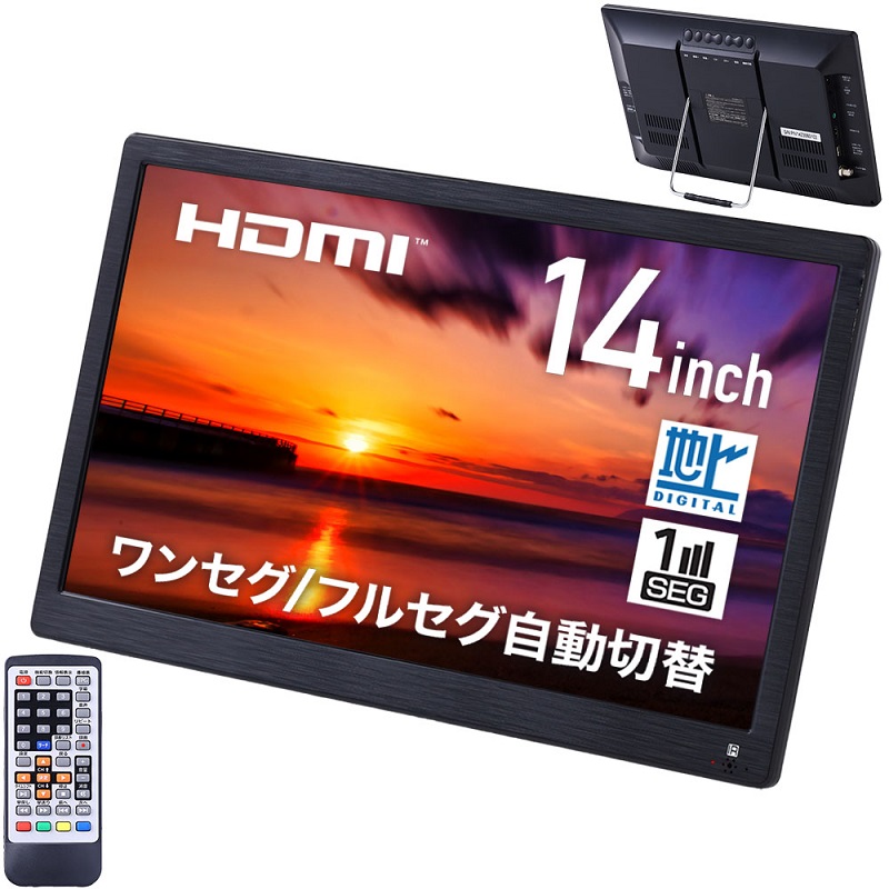 ポータブルテレビ フルセグ 小型テレビ 14インチ テレビ 地デジ