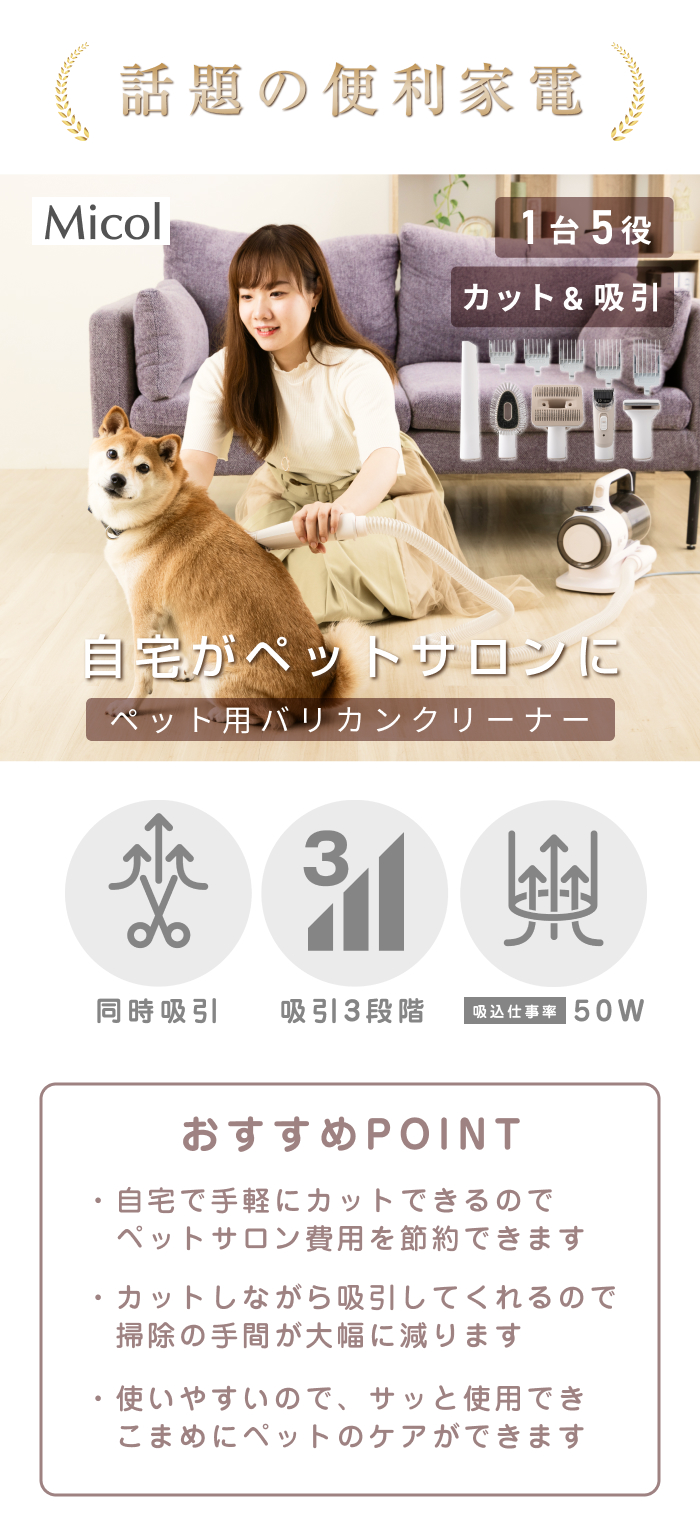 ペット用バリカン Micol アタッチメント 5点 静音 ペット用クリーナー