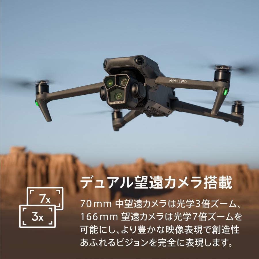 DJI ドローン DJI Mavic 3 Pro Cine Premium Combo コンボ 望遠カメラ