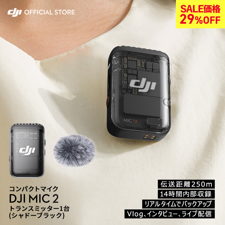 DJI ピンマイク ワイヤレス 無線 風防 DJI MIC 2 bluetooth クリップ