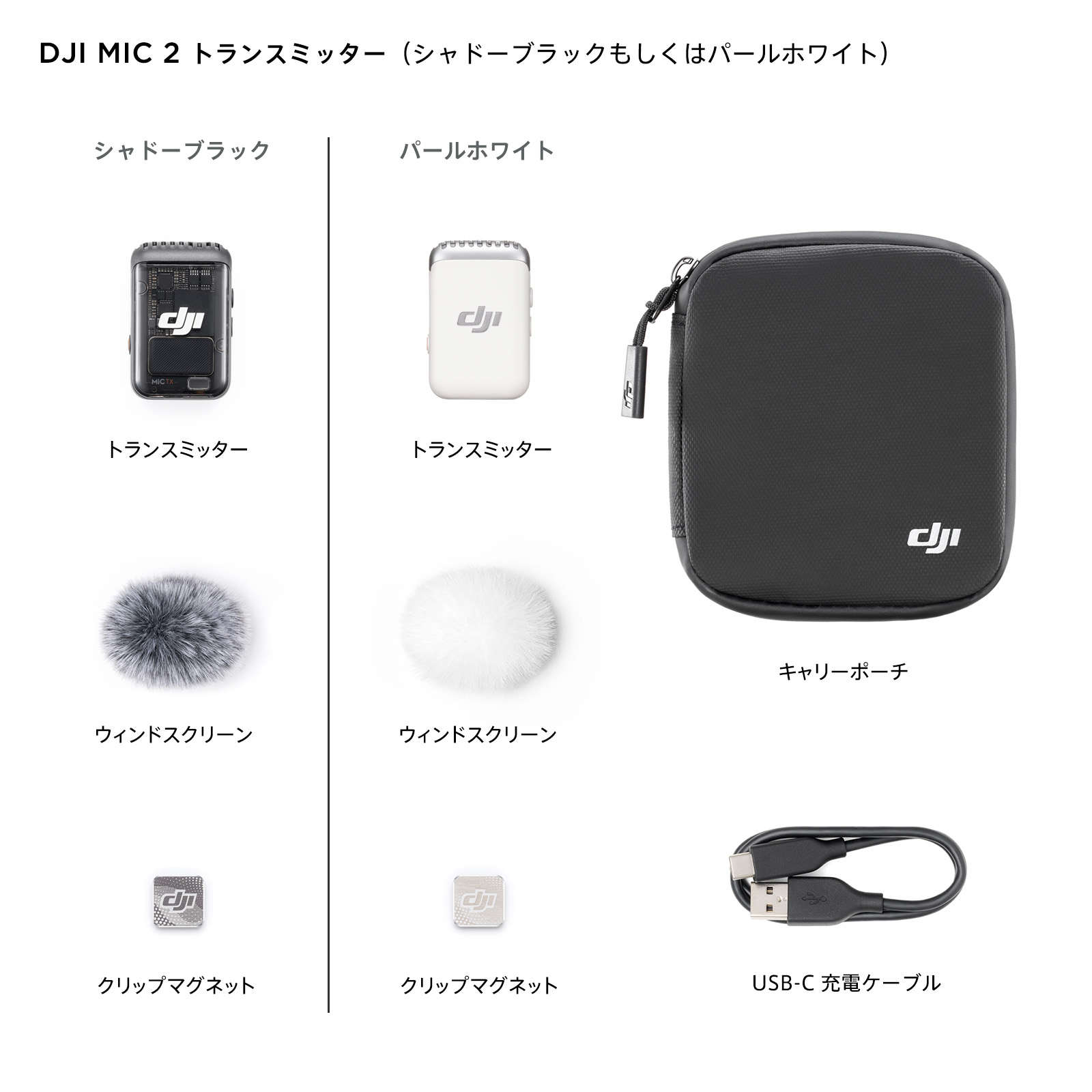 DJI ピンマイク ワイヤレス 無線 風防 DJI MIC 2 bluetooth クリップ