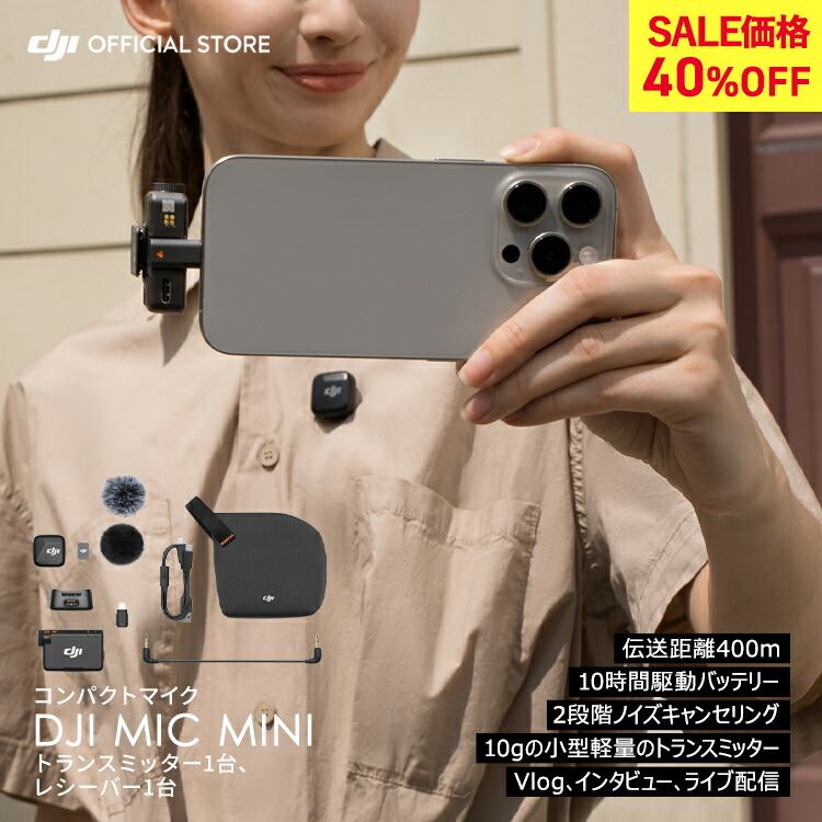 DJI ピンマイク ワイヤレス iphone 風防 DJI Mic Mini（1 TX + 1 RX