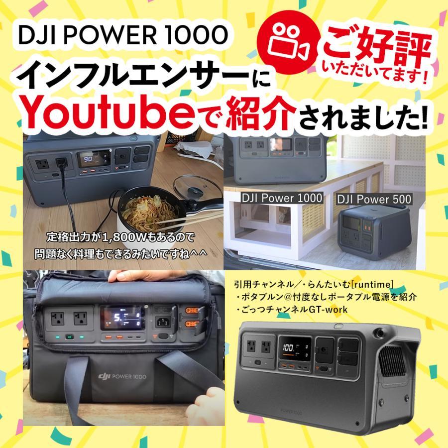 DJI DJI Power 1000 ポータブル電源+200W折りたたみ式W ソーラーパネル