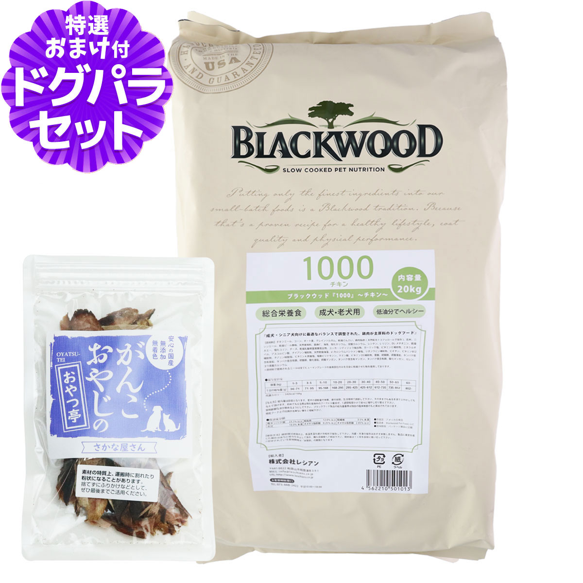 BLACKWOOD ブラックウッド1000 チキン 20kg 【公式通販】
