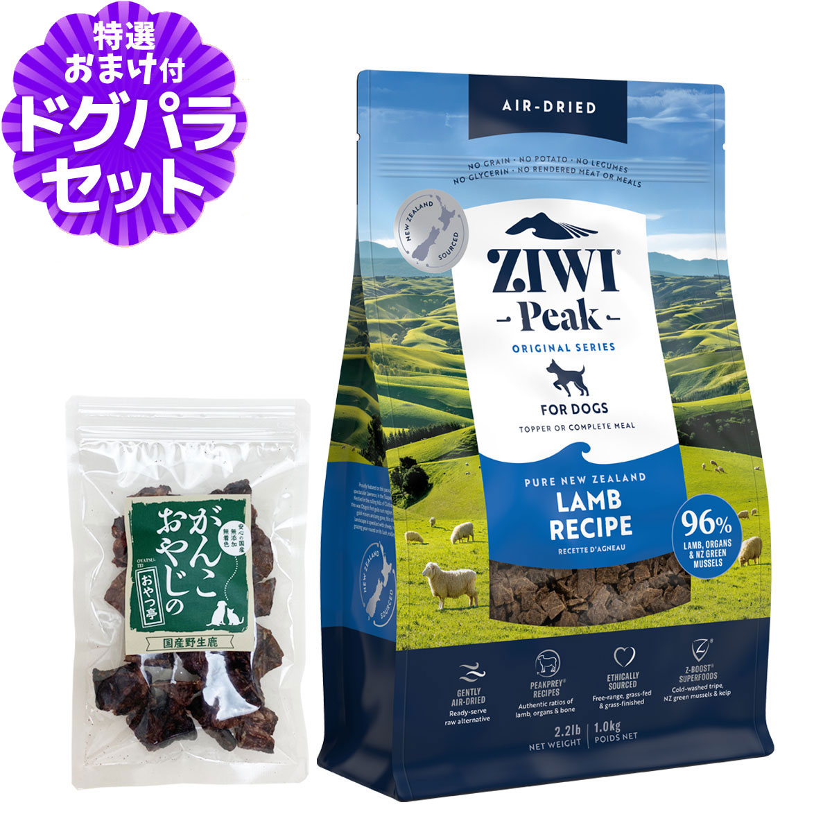 ジウィピーク Ziwi Peak 犬用 ラムレシピ 2.5kg 【公式通販】
