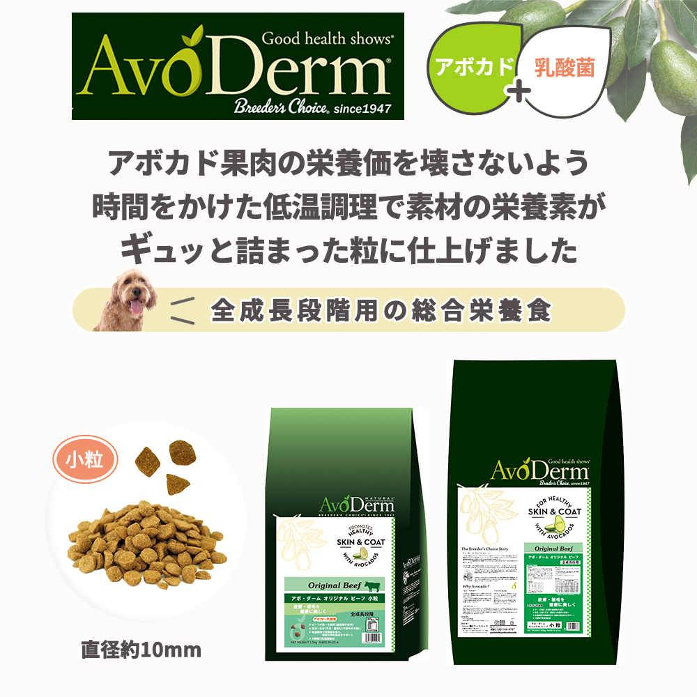 アボ・ダーム (AVODERM) アボダーム ジョイントヘルス 4kg チキン アボ
