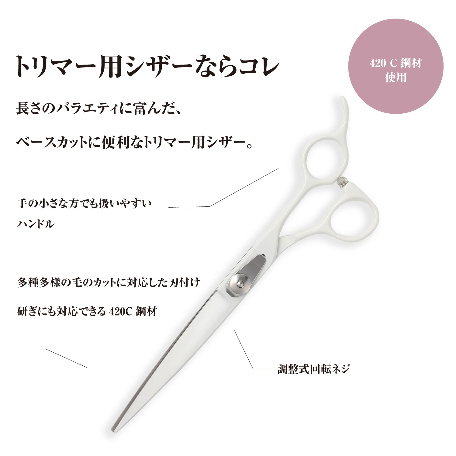 DEEDS トリミング はさみ シザー セニング P1 ホワイト 3本 セット 5.5