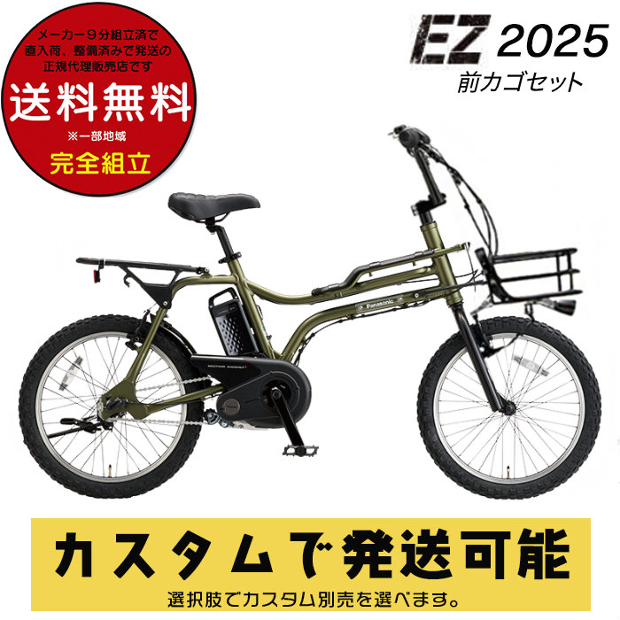 自転車用カゴ 電動アシスト自転車 前カゴ」の人気商品一覧 | 安い商品
