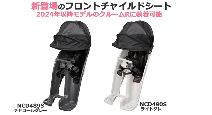 Panasonic（パナソニック） ＊1営業日発送＊ NCD489S チャコールグレー