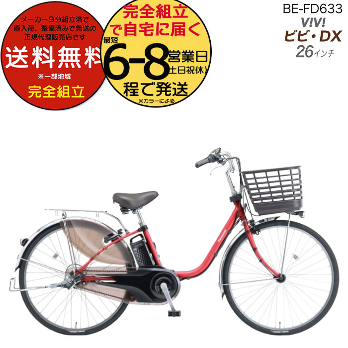 ビビ・dx」の人気商品一覧 | 安い商品を通販サイトから探す - 価格.com