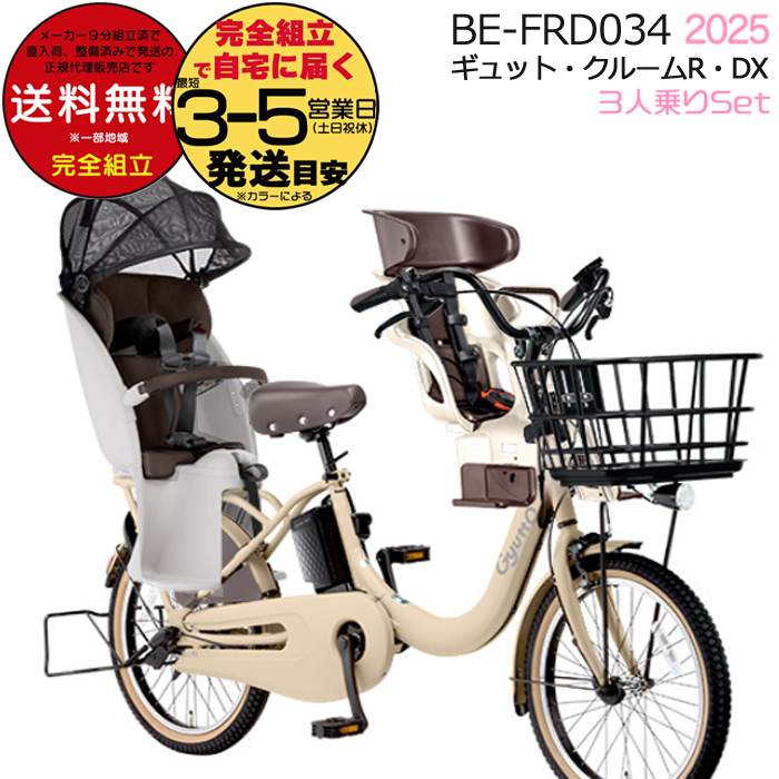 Panasonic（パナソニック） 送料無料 ※一部地域 ギュット・クルームR