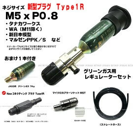 LayLax おとく用5本セット ハイバレットガス 460ml HFC152a X 5本
