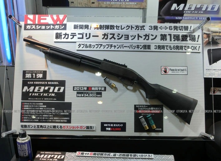 TOKYO MARUI（東京マルイ） ガスショットガン M870 タクティカル
