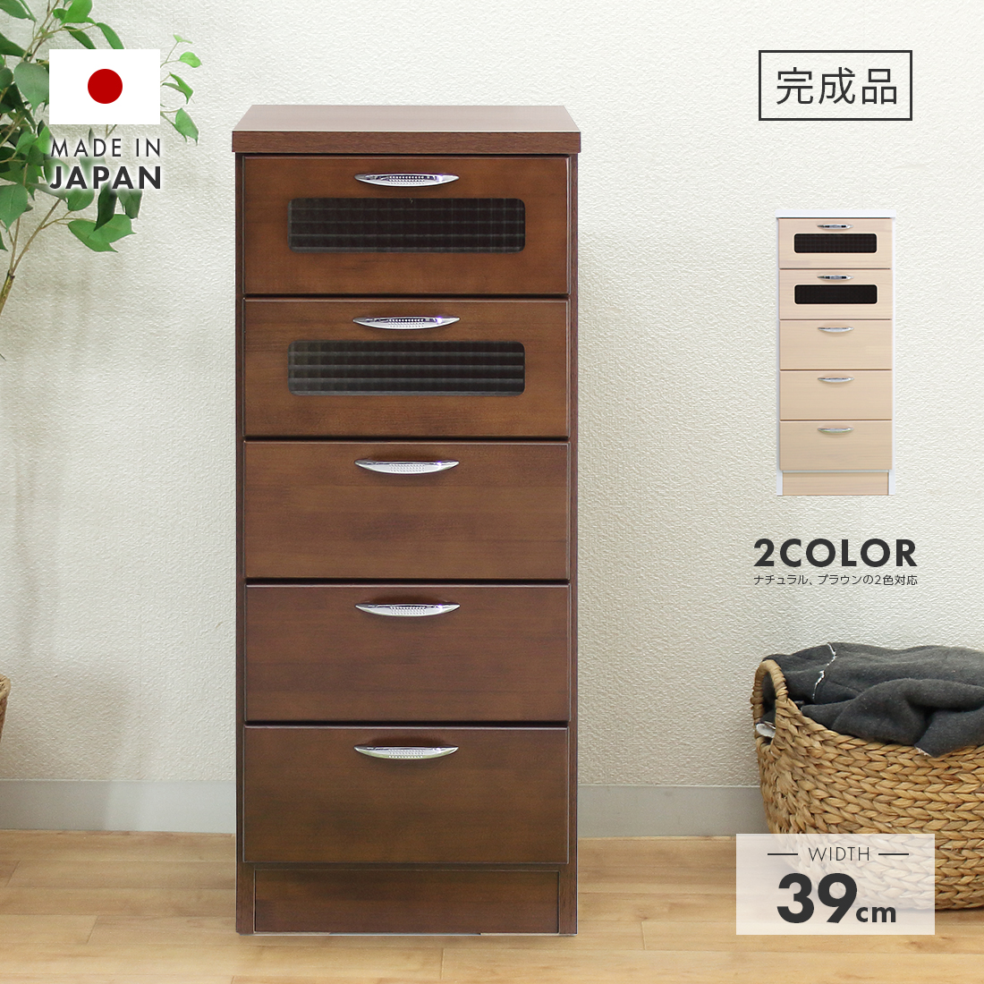 ☆処分価格☆脚付き アンティーク 木製5段タンス ブラウン チェスト