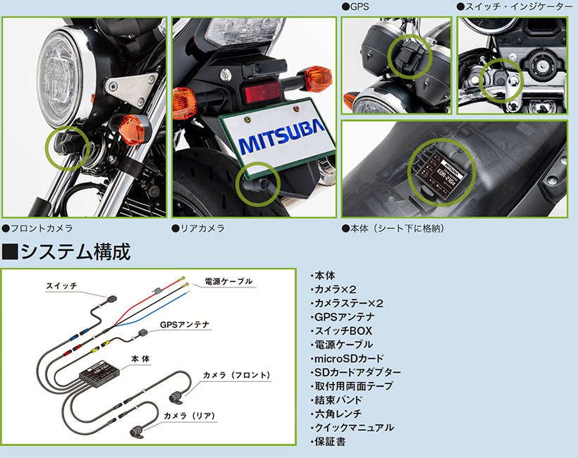 MITSUBA（ミツバ） EDR-21Gα ミツバサンコーワ バイク専用 ドライブ
