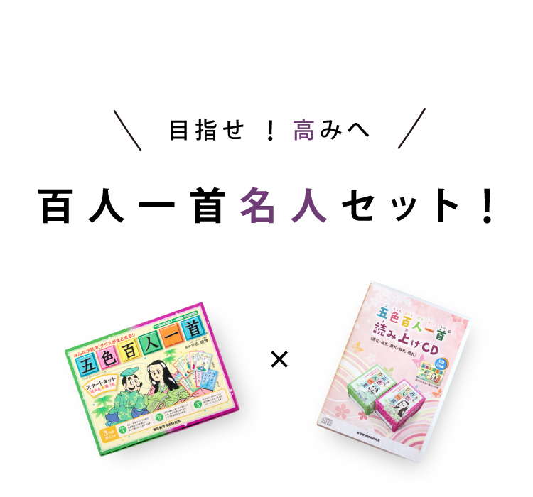 五色百人一首 クラスセット TOSS5色百人一首セット Amazon.co.jp: 五色