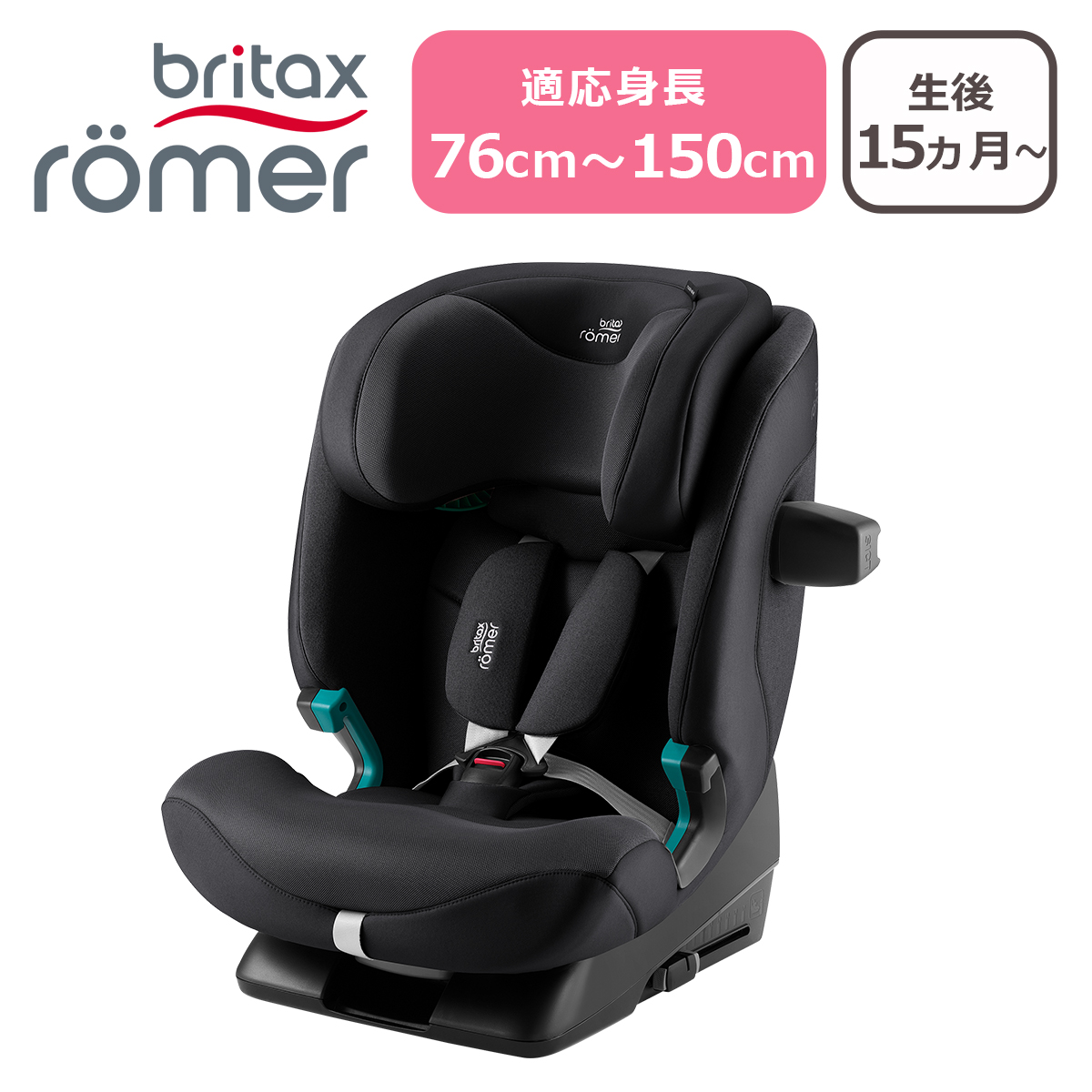 Britax Romer（ブリタックスレーマー） チャイルドシート アドバン