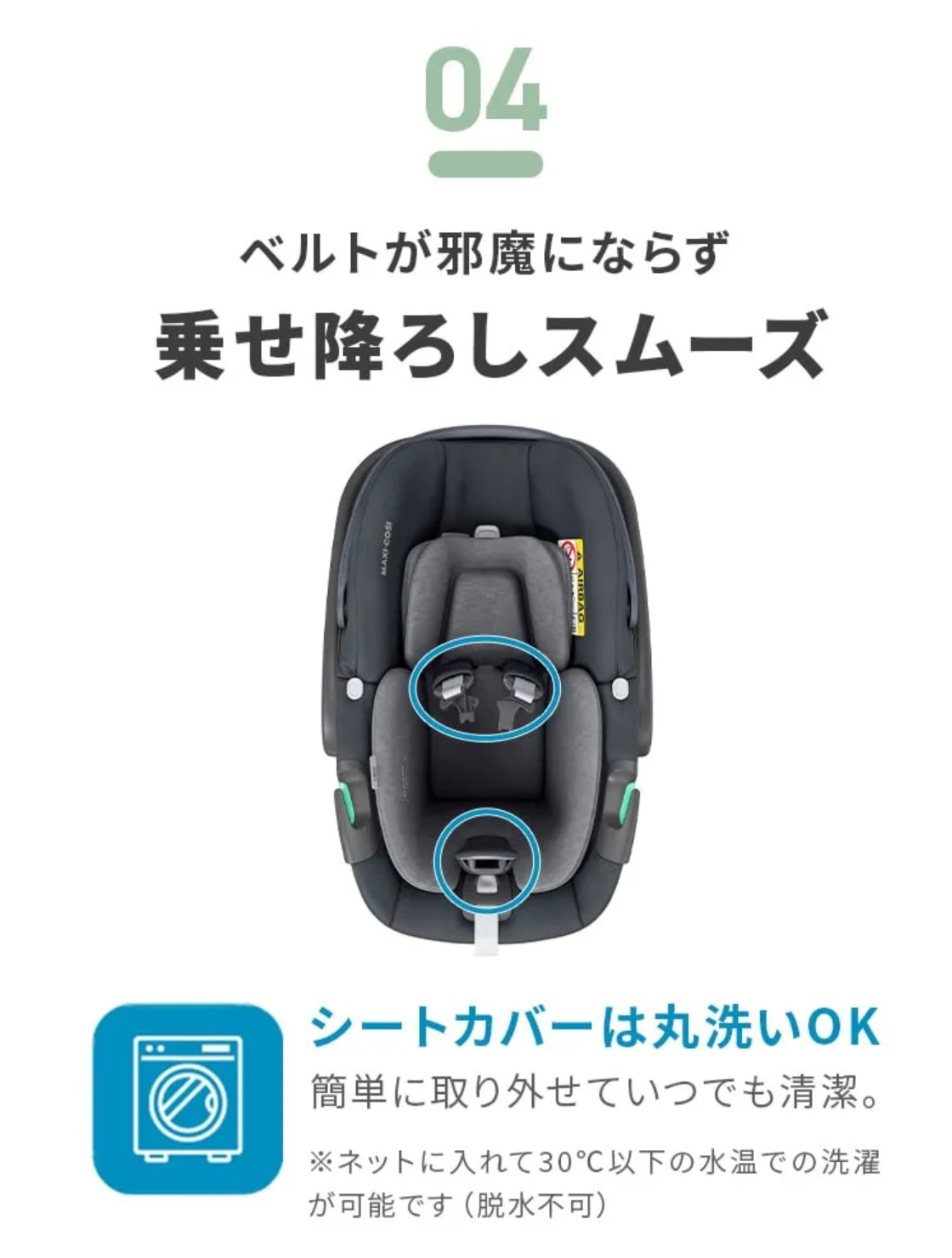 MAXI-COSI（マキシコシ） ベビーチェア ペブル360 ベビーシート カー