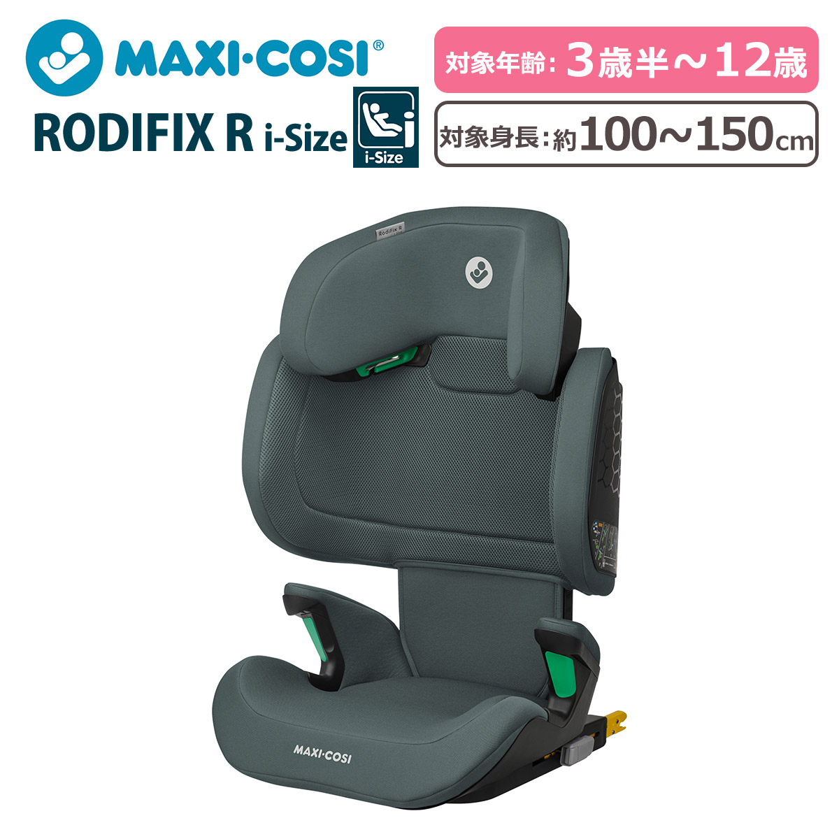 MAXI-COSI（マキシコシ） ロディフィックスアールアイサイズ ジュニア