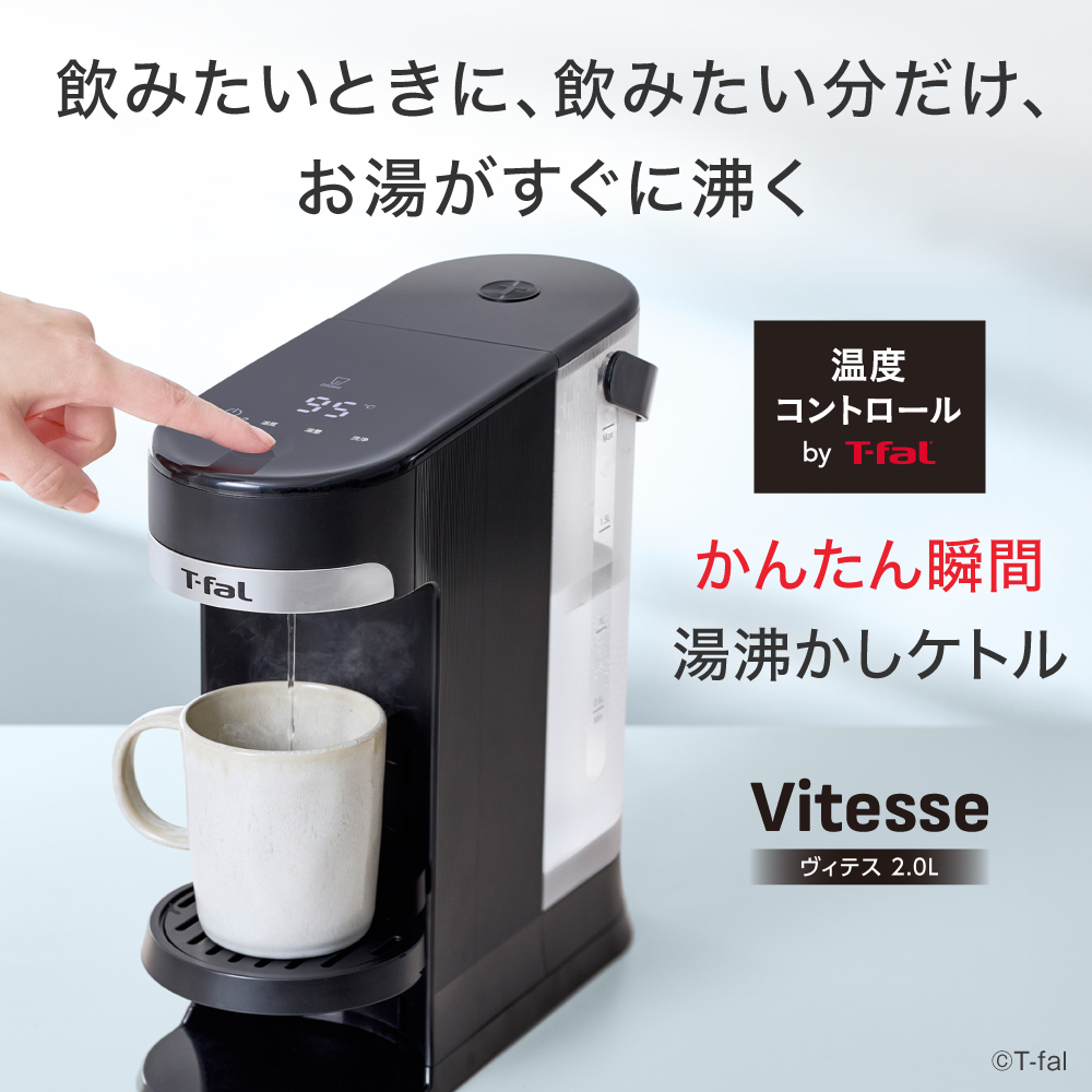 T-fal Vitesse 2L 電気ケトル T-fal（ティファール） 電気ケトル