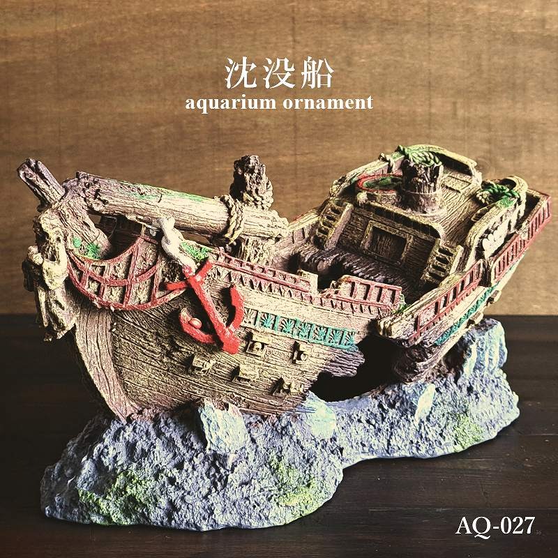 アクアネル アクアリウムオーナメント 沈没船 AQ-027 飾り オブジェ