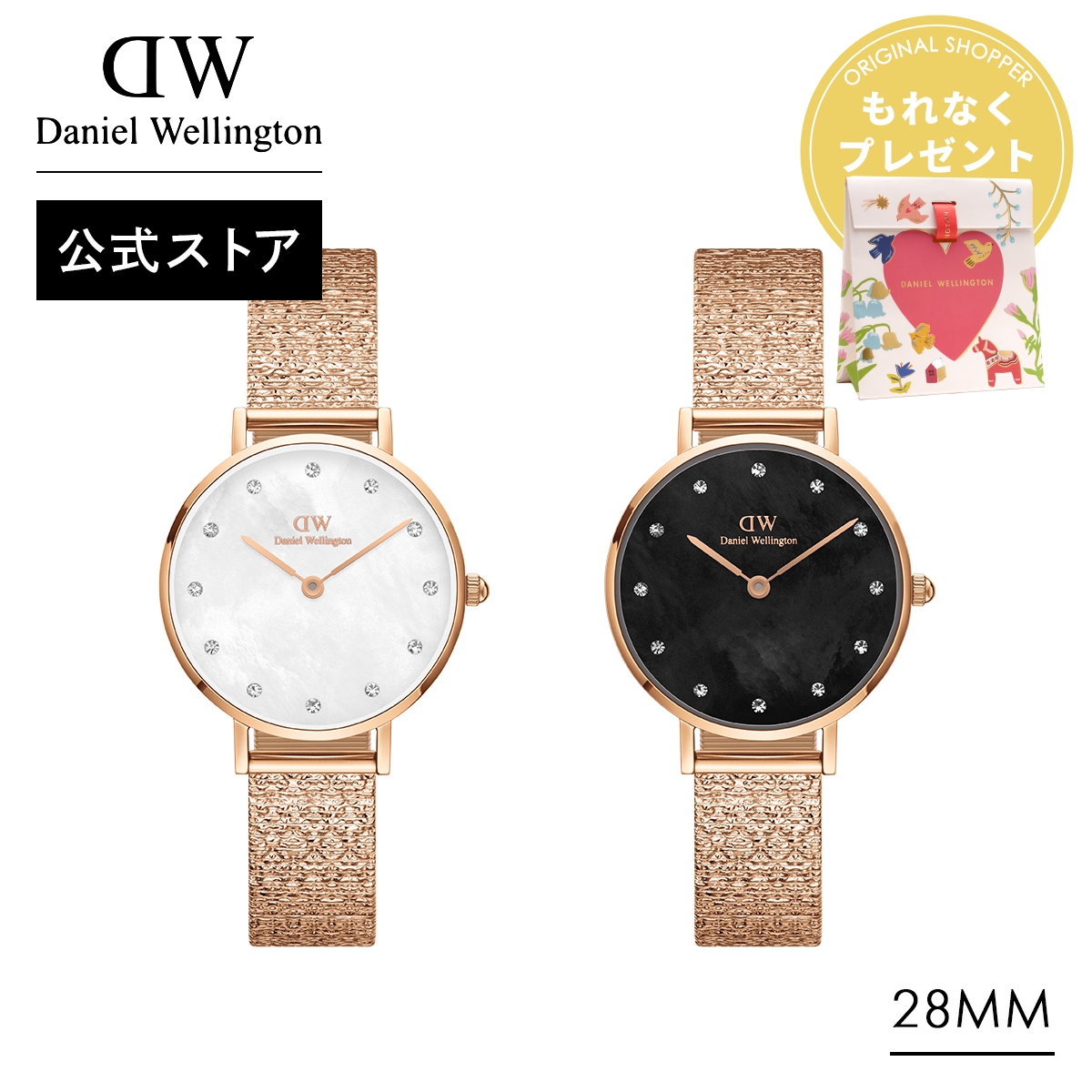 Daniel Wellington（ダニエルウェリントン） ＼2点以上購入で