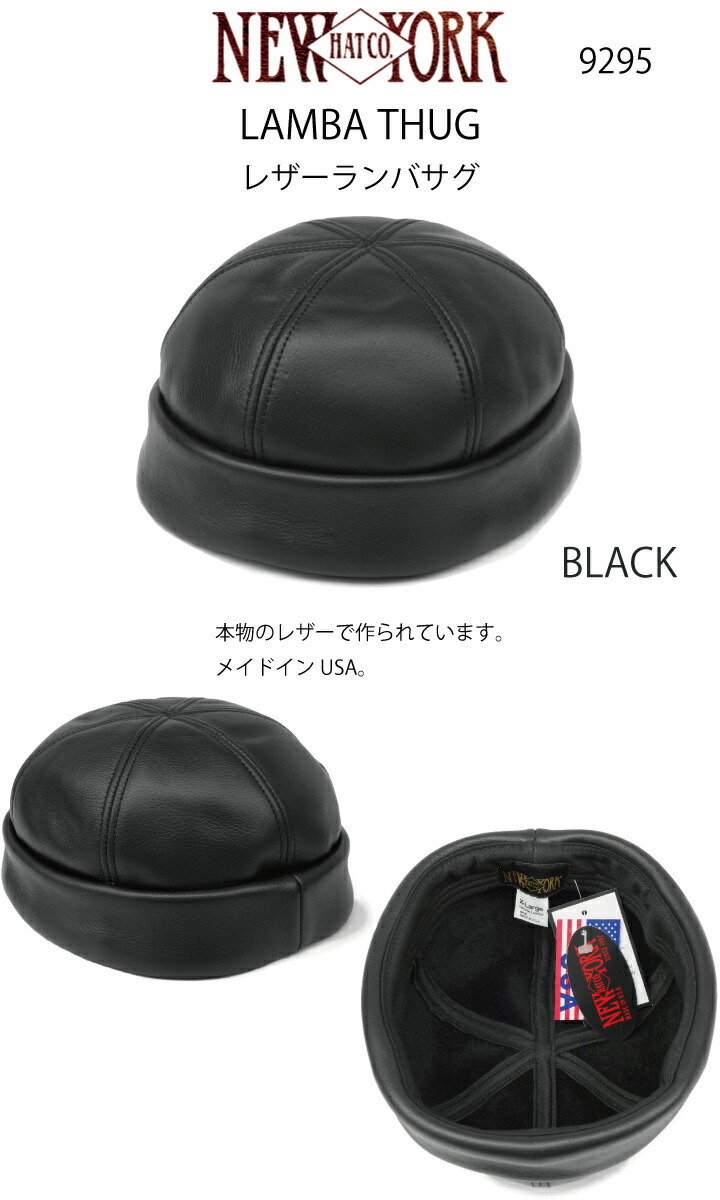 NEW YORK HAT（ニューヨークハット） レザーランバサグ LAMBA THUG 男