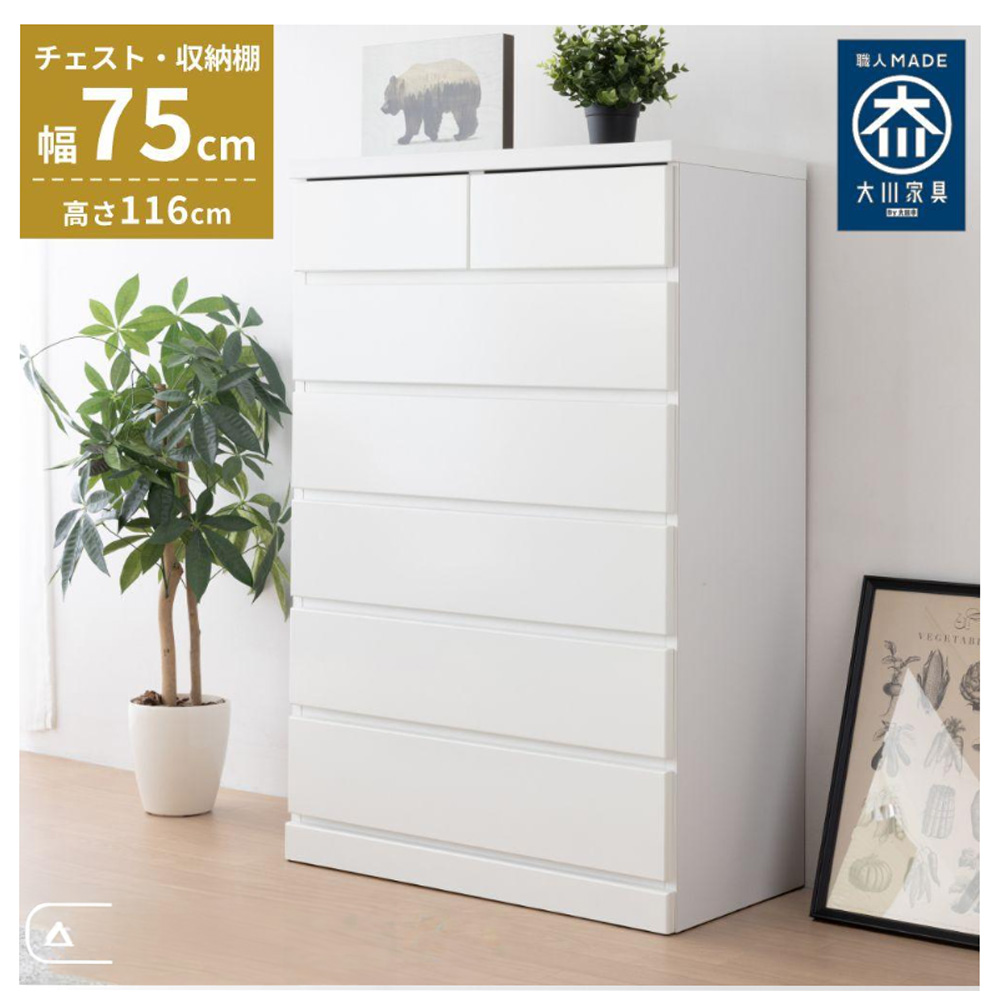6段チェスト ホワイト