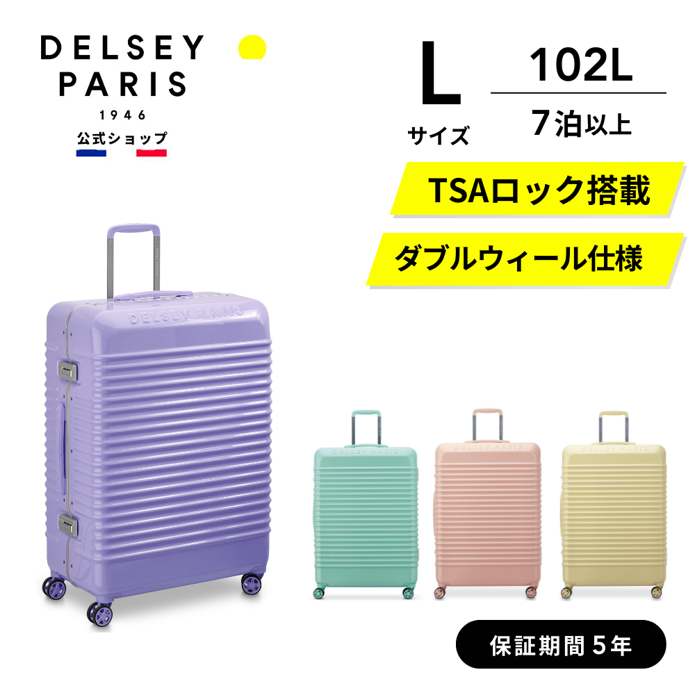 公式 DELSEY デルセー BASTILLE スーツケース 102L 7泊以上 Lサイズ