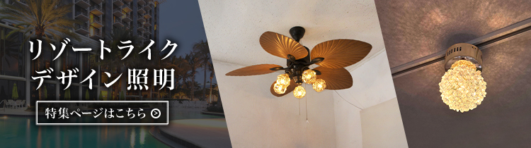 シャンデリア 天井照明 LED シーリングライト ホテルライク 高級感