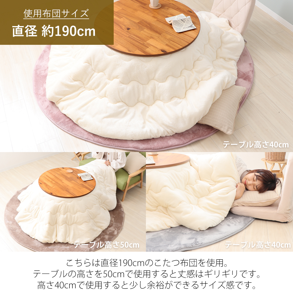 ヤマソロ こたつ テーブル 継ぎ脚 高さ調節 北欧 円卓 丸型 円形